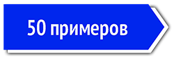 50 examle