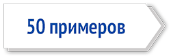 50 примеров PAST CONTINUOUS (таблицами, pdf, mp3)
