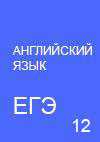 Ege-11