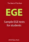 ege 2