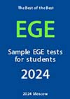 ege 2