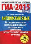 Гудкова Л.М.