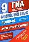 Терентьева О.В.