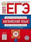 verbitckaya2025ege