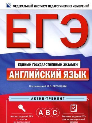 ege