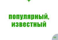 Карточки "Слова из тестов ЕГЭ"