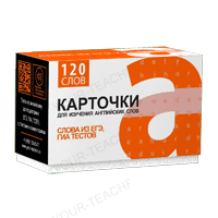 Карточки "Слова из тестов ЕГЭ"