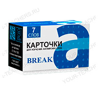 Фразовый глагол BREAK (eng-rus)