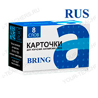Фразовый глагол BRING (rus-eng)