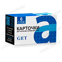 Фразовый глагол GET (eng-rus)