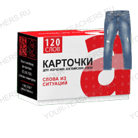 Одежда (rus-eng)
