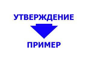 pishem sochinenie utverjd primer